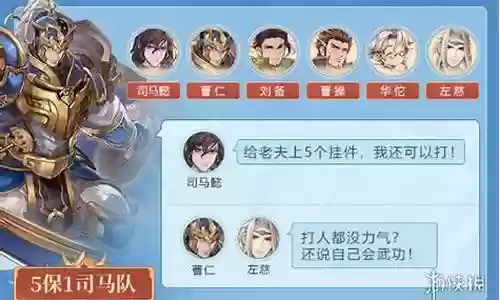 群雄逐鹿赵云阵容搭配