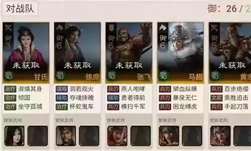 放三2蜀国阵容搭配