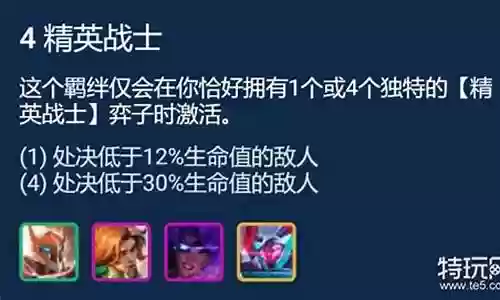 精英九五阵容搭配推荐最新