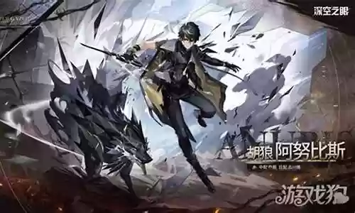 阿努比斯阵容搭配
