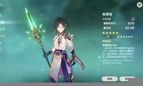 原神肖如何搭配阵容