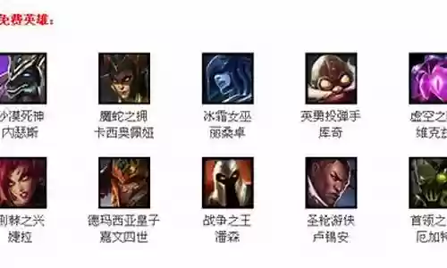游走的英雄推荐阵容搭配