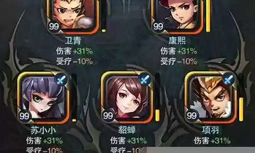 将临天下最新阵容搭配