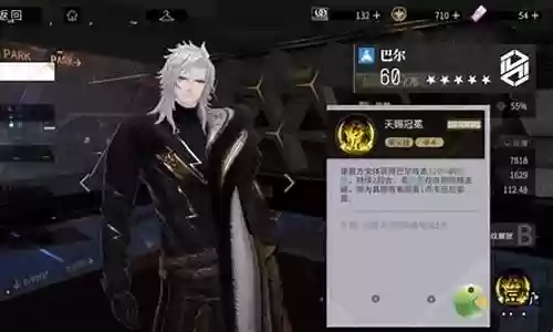 非匿名指令竞技阵容搭配