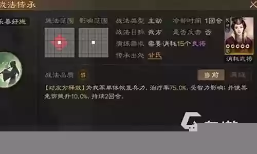 甘氏武将阵容搭配攻略