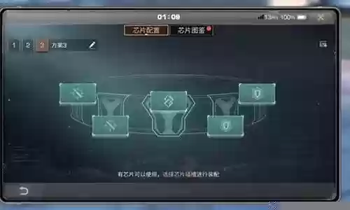 战术芯片怎么搭配阵容好