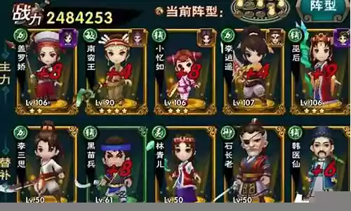 剑侠传阵容搭配攻略图