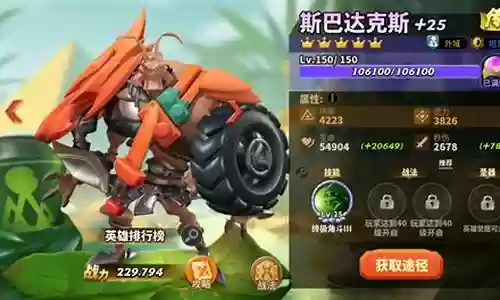 蚁族崛起阵容搭配传说