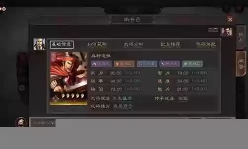 孙坚输出战法搭配阵容
