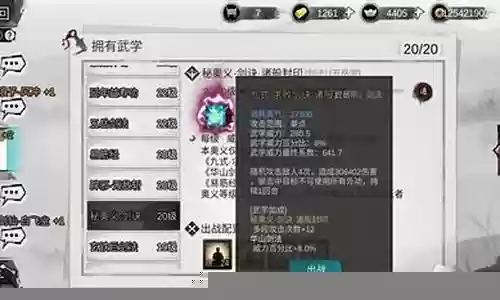 我的侠客最强阵容搭配