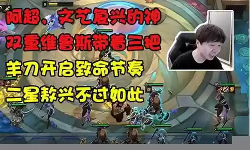 英雄联盟神超阵容搭配