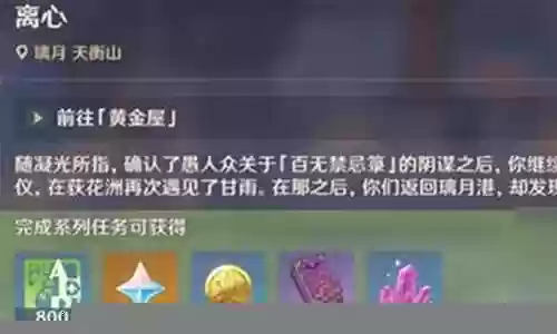 离心任务阵容搭配攻略图