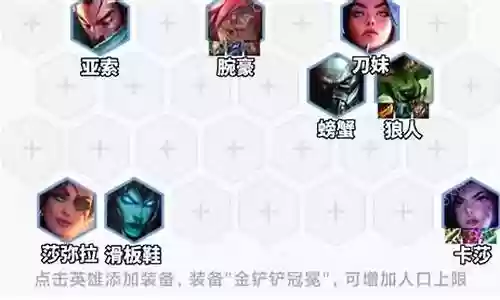 挑战者阵容搭配运营
