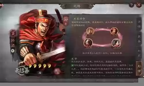 孙坚最强阵容和战法搭配