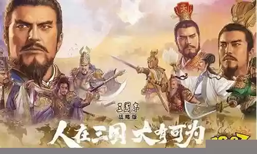 姜维襄樊之战阵容搭配