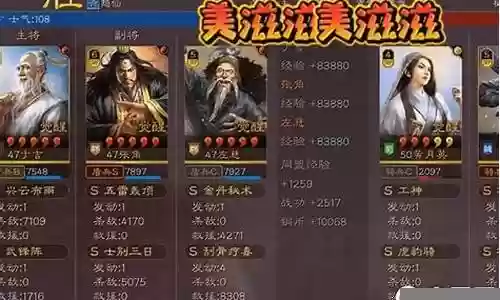 贫民前锋推荐武将阵容搭配