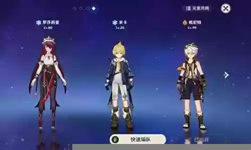 原神35级阵容搭配