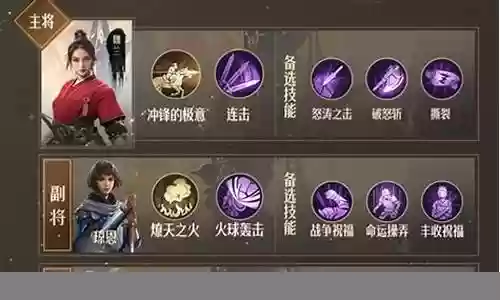 剑士2帝国阵容搭配图解