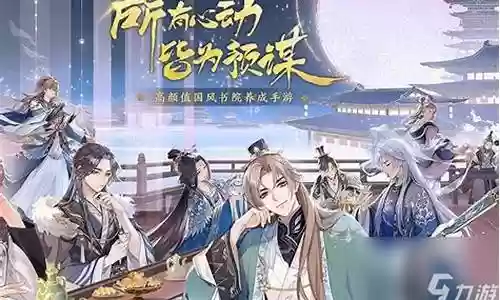 花亦山阵容搭配技巧