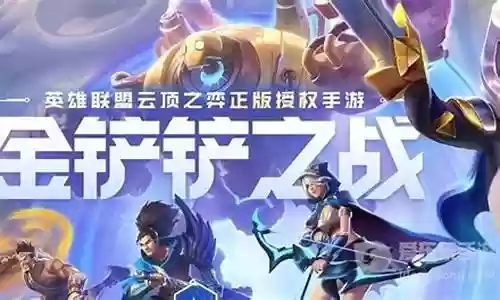 金灿灿最强阵容装备搭配图
