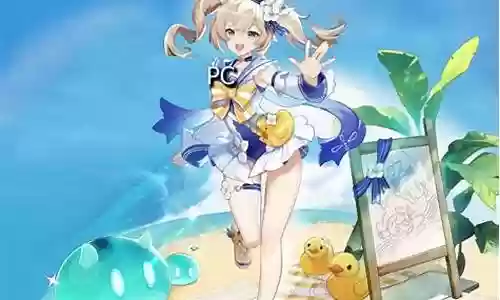 海染芭芭拉阵容搭配
