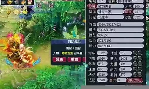 梦幻175双法阵容搭配
