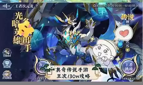 手游王次阵容搭配