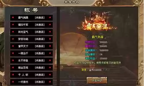 魔剑降世阵容搭配图片高清