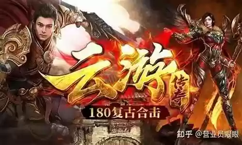 复古合击传奇推荐阵容搭配