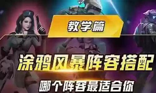 哪个阵容搭配最好呢女娲