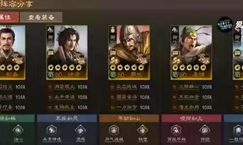 姜维后期所有大将阵容搭配