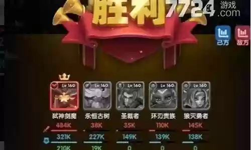 剑魔降世阵容搭配图片高清