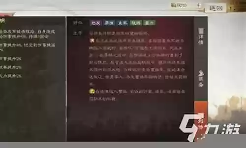 文丑技能及阵容选择搭配