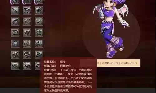 梦幻西游70级阵容搭配