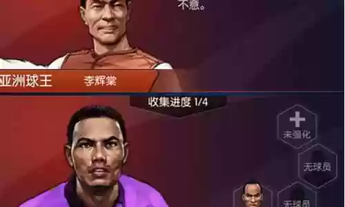 最佳阵容前期球员搭配