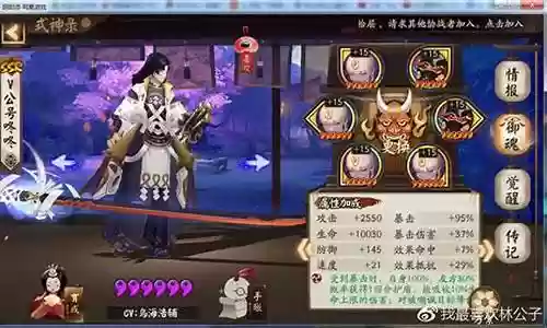 地藏鬼切阵容搭配