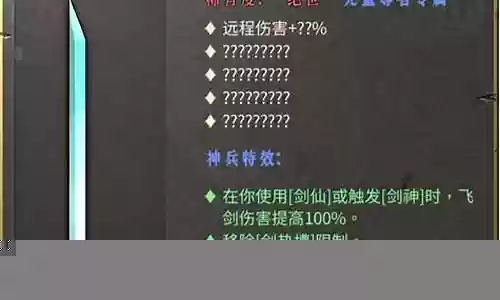 万剑无尽搭配什么阵容