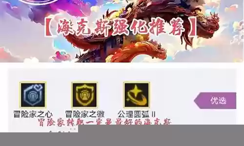 冒险迭嘉阵容搭配推荐