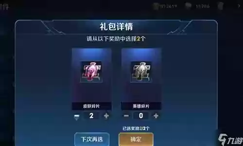 碎片英雄怎么选择阵容搭配
