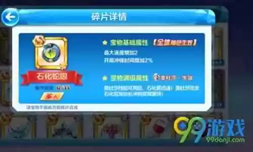 天天酷跑美杜莎阵容搭配