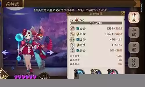 金鱼姬斗技阵容搭配推荐