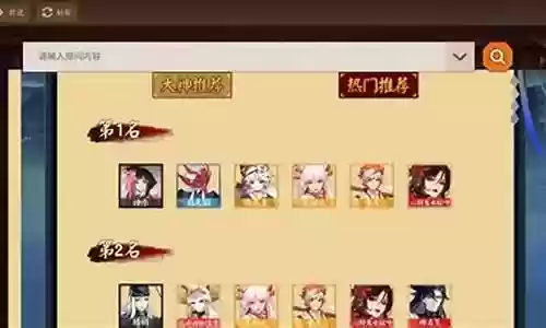 红叶狩猎阵容搭配图片最新