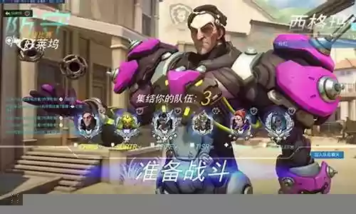 守望先锋联赛防守阵容搭配