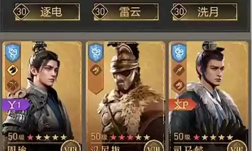 重返帝国周瑜阵容搭配推荐