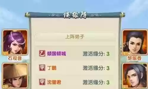 十一郎阵容搭配图