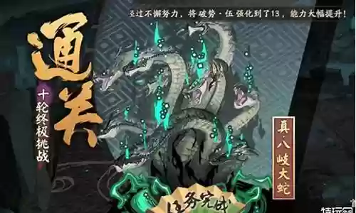 真蛇搭配阵容推荐图