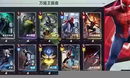 万磁王怎么搭配阵容
