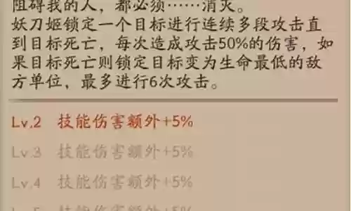 妖刀单体伤害阵容搭配图