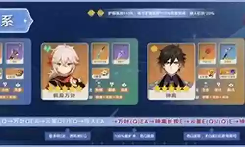 绫人阵容搭配无云锦