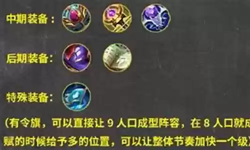 王者吴法阵容怎么搭配